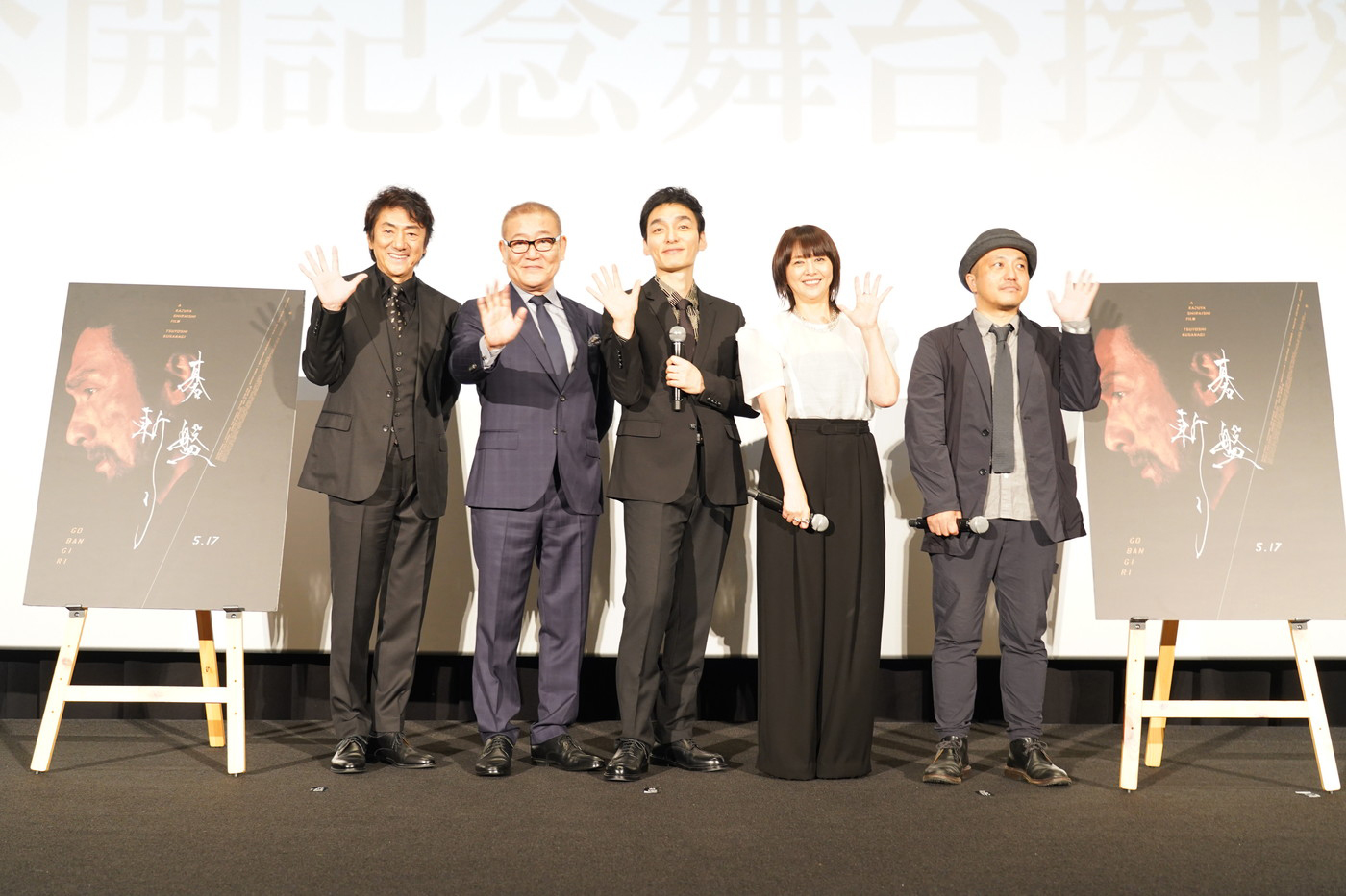 【レポート】草なぎ剛、小泉今日子と國村隼の仲のよさに嫉妬!?「どうやったらキョンキョンとごはんに行けるの？」