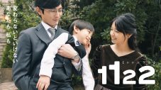 スピッツ「i-O(修理のうた)」が、高畑充希＆岡田将生W主演ドラマ『1122 いいふうふ』主題歌に決定 - 画像一覧（2/5）