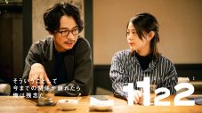 スピッツ「i-O(修理のうた)」が、高畑充希＆岡田将生W主演ドラマ『1122 いいふうふ』主題歌に決定 - 画像一覧（5/5）