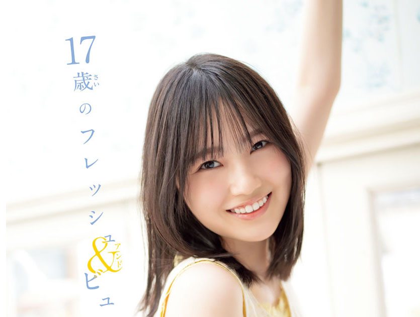 的野美青 Start over！直筆 櫻坂46 的野美青 生写真 直筆サイン Amazon.co.jp: 櫻坂46 的野美青