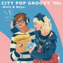 シティポップ決定版コンピ90年代編『CITY POP GROOVY ’90s -Girls & Boys-』LP＆CDで発売決定 - 画像一覧（1/5）