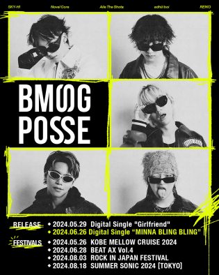 BMSG POSSE、第2弾シングル「MINNA BLING BLING」リリース決定