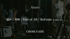 Aimer、新作EP『遥か / 800 / End of All / Ref:rain -3 nuits ver.-』の全曲試聴クロスフェード映像公開 - 画像一覧（2/2）