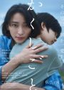 羊文学、杏主演映画『かくしごと』×主題歌「tears」スペシャルコラボ映像を公開 - 画像一覧（3/3）