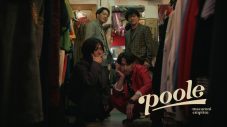 マカロニえんぴつ新EP『ぼくらの涙なら空に埋めよう』より“紅茶花伝”CM曲「poole」MV公開 - 画像一覧（1/2）