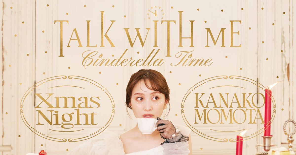 DVD 百田夏菜子 Talk With Me Blu-ray