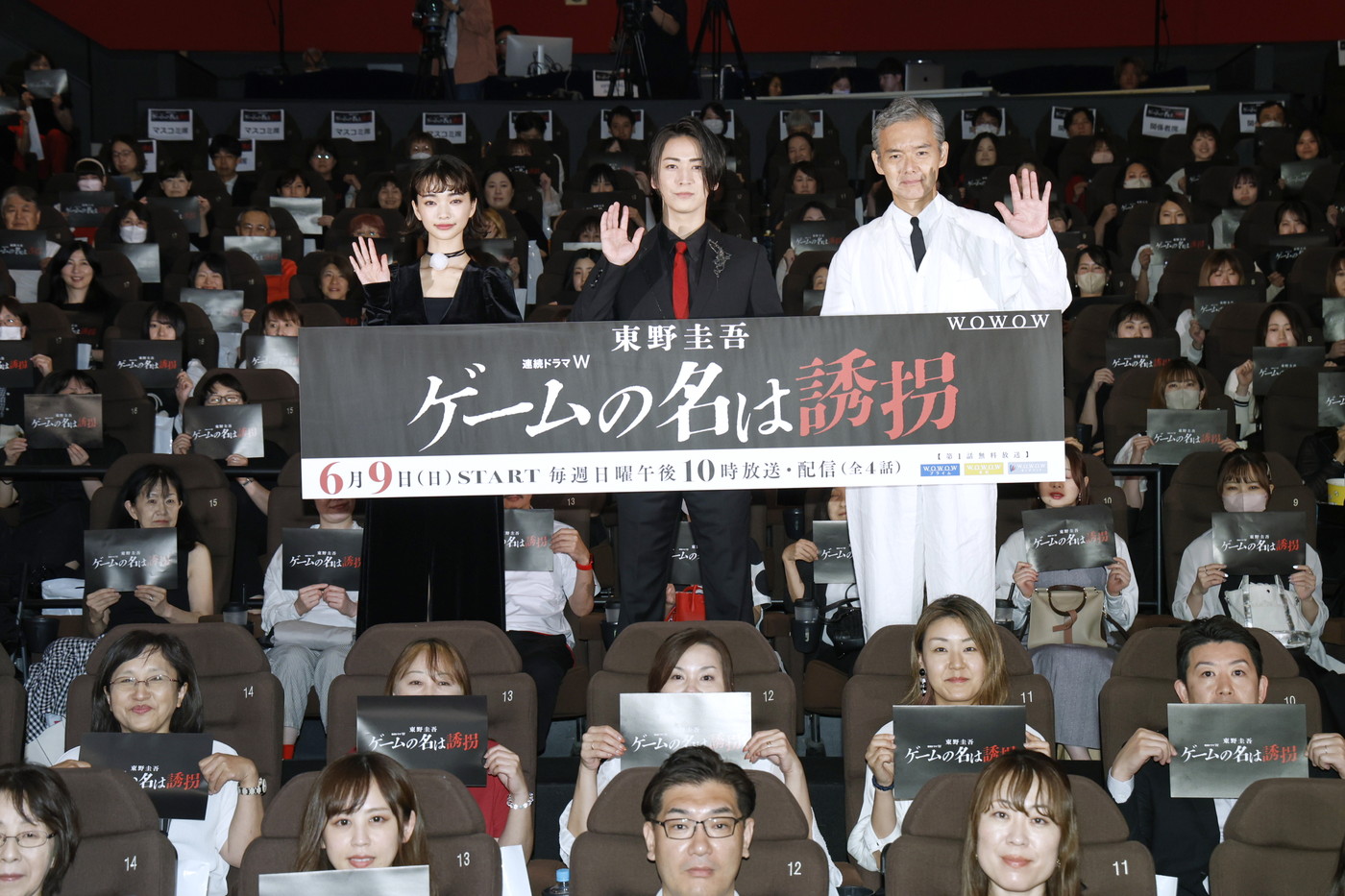 【レポート】亀梨和也主演ドラマW『ゲームの名は誘拐』完成披露試写会に亀梨、見上愛、渡部篤郎が登壇 - 画像一覧（16/16）