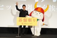 【レポート】草なぎ剛主演映画『碁盤斬り』のイベントに“ひこちゃん”が登場！「ひこにゃーん、会いたかったよ！」（草なぎ） - 画像一覧（3/5）