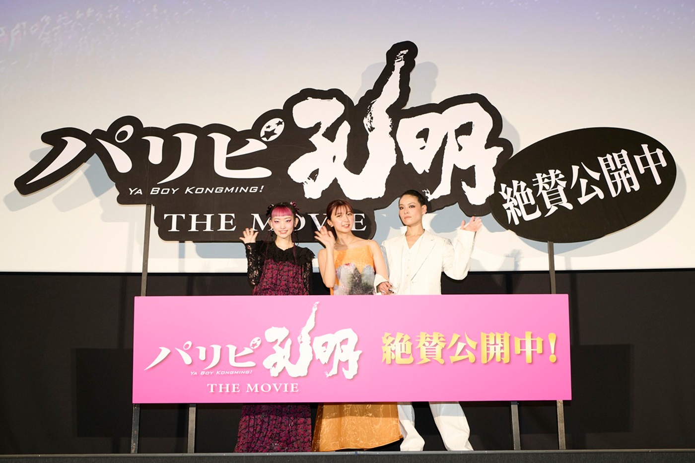 【レポート】上白石萌歌、向井理からのサプライズ手紙に涙！「心の震えるようなお言葉をありがとうございました」