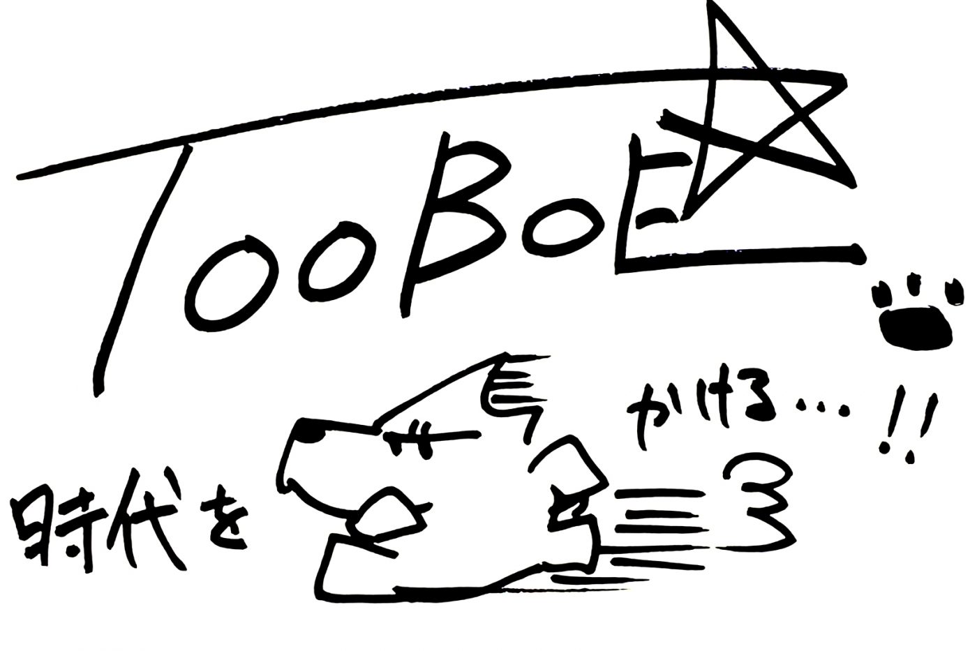 現代の音楽におけるネットシーンとJ-POPを横断的に生き来し表現するマルチアーティスト TOOBOEを徹底紹介！【バリサン#35】 - 画像一覧（2/2）