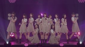 乃木坂46、6期生の活動を追ったドキュメンタリーシリーズ最終話「初披露の会」後編が公開