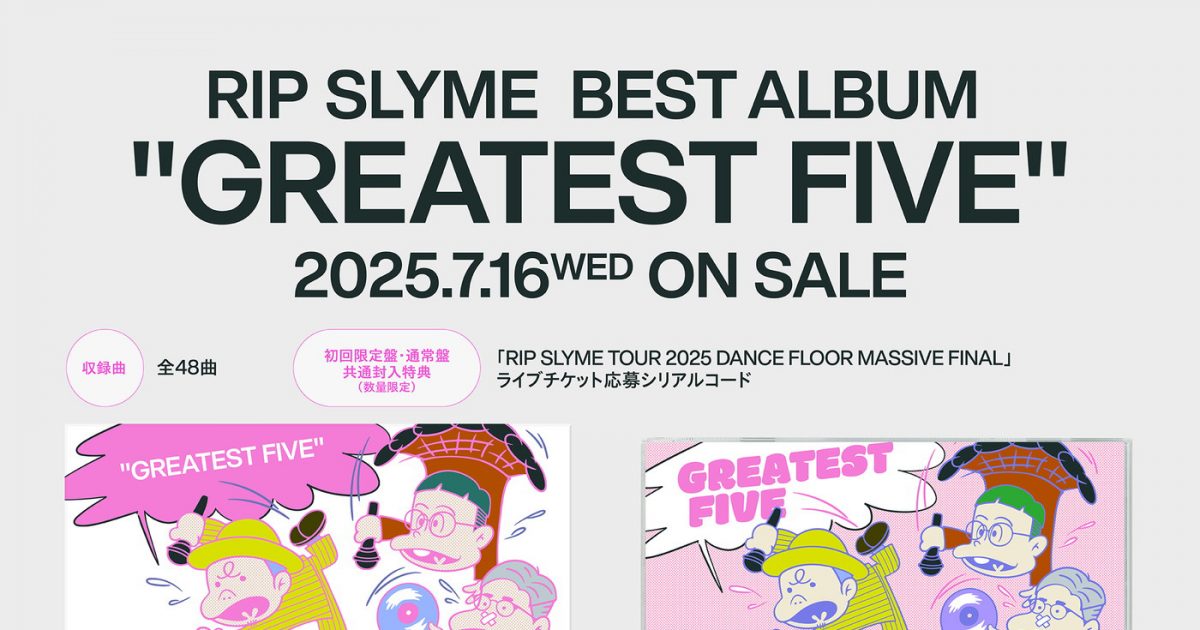RIP SLYMEが25周年イヤーを記念してベストアルバム『GREATEST FIVE』を