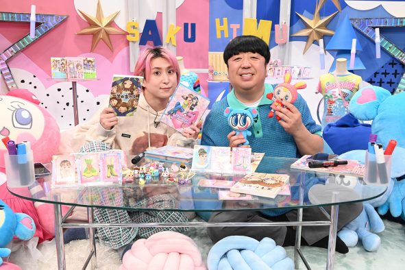 佐久間大介（Snow Man）×日村勇紀（バナナマン）が若い女性が熱狂する“平成女児ブーム”を深掘り