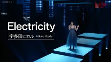 宇多田ヒカル『MUSIC AWARDS JAPAN 2025』で披露した「Electricity」のパフォーマンス映像を公開 - 画像一覧（1/4）
