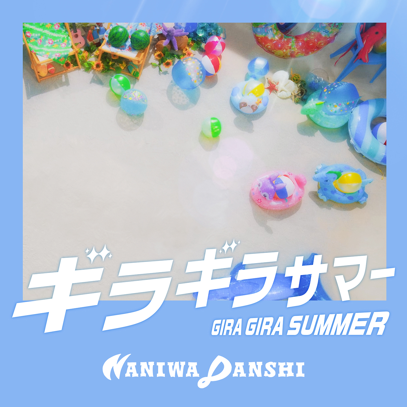 なにわ男子、新アルバムから超ゴキゲンなサマーソング「ギラギラサマー」を先行配信！MVティザーも公開