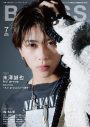 末澤誠也（Aぇ! group）『BACKSTAGE PASS』で音楽雑誌ソロ初の表紙巻頭特集！バックカバーはIS:SUE - 画像一覧（1/2）