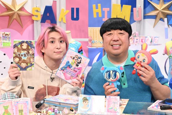 佐久間大介（Snow Man）が驚きの過去を告白！「ミニモニ。のバックダンサーで『紅白』に出た」