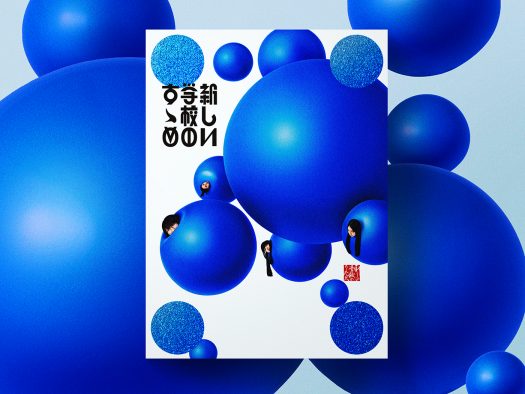 新しい学校のリーダーズ初ベストアルバム『新しい学校のすゝめ』の収録楽曲＆ジャケットアートワーク公開