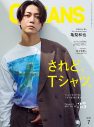 亀梨和也『OCEANS』最新号に登場！「ファッションのベースには、常にアメカジがある」 - 画像一覧（1/3）