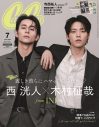 INI西洸人＆木村柾哉、表紙を飾った『CanCam』7月号特別版の発売即重版が決定 - 画像一覧（1/4）