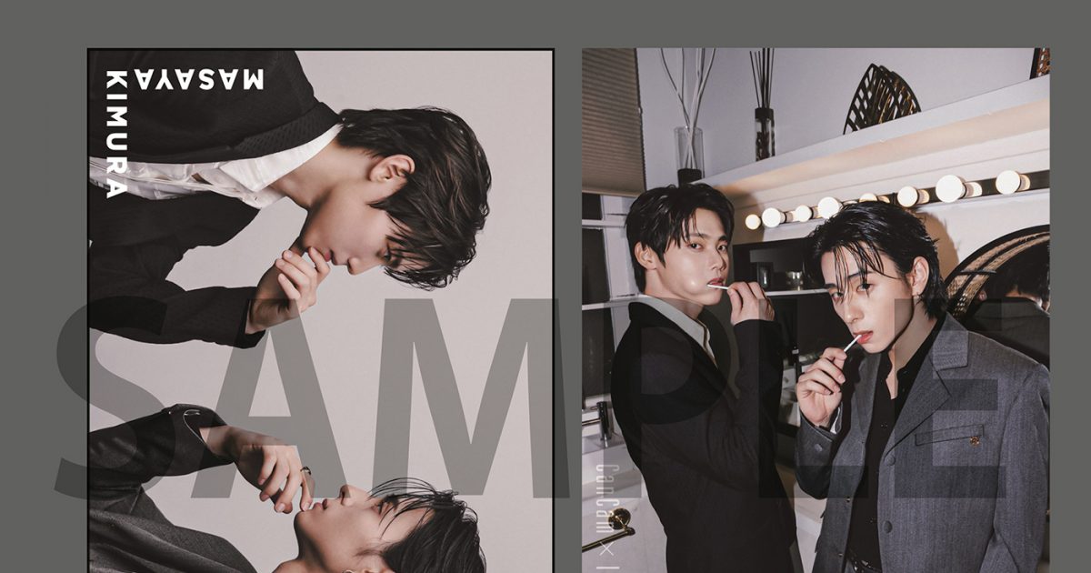 INI西洸人＆木村柾哉、表紙を飾った『CanCam』7月号特別版の発売即重版