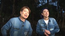 ヒロミ＆相葉雅紀が“お困りごと”を解決！『相葉ヒロミのお困りですカー？』第4弾の舞台は茨城県筑波山エリア - 画像一覧（3/3）