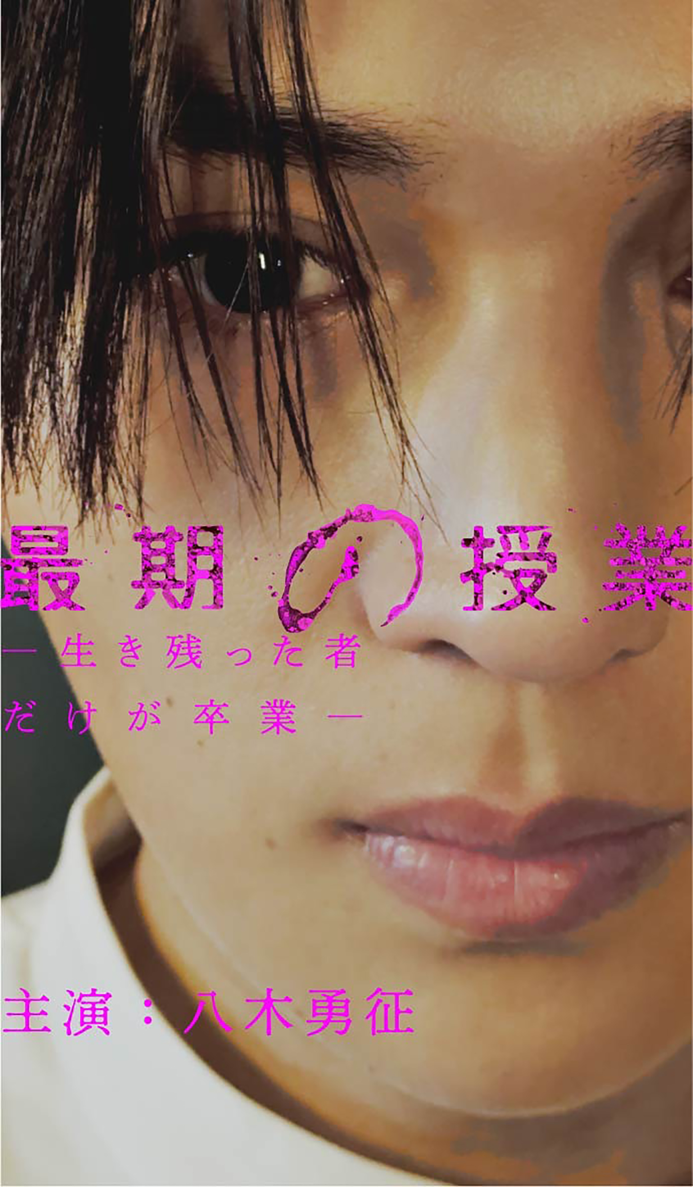 FANTASTICS八木勇征『第1回アジアショートドラマアワード』で「最優秀俳優賞」受賞 - 画像一覧（1/3）