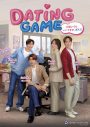 向井康二（Snow Man）主演！ドラマ『Dating Game～口説いてもいいですか、ボス!?～』のキービジュアル＆メイキング映像公開 - 画像一覧（1/1）