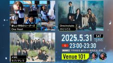 『Venue101』に新しい学校のリーダーズ、Omoinotake、≠MEが登場！指原莉乃もVTR出演 - 画像一覧（1/1）