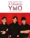 【ライブレポート】山口一郎、岡村靖幸らYMOをリスペクトするアーティストが集結！『A Tribute to YMO』のレポート到着 - 画像一覧（6/6）