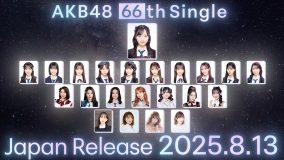 AKB48 20周年記念シングル発売決定！前田敦子、指原莉乃らレジェンドOGメンバーや海外姉妹グループメンバーも参加