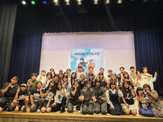 【ライブレポート】奄美大島の音楽文化を育む10代のための音楽フェス『AMAMI TEENS FES』が大盛況