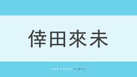 倖田來未が自宅で断髪式敢行！長男が大胆にカットしたニューヘアを「こんな短いの久々すぎて」と報告し大反響