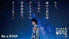 石崎ひゅーい×磯村勇斗、“大人の七夕の一夜”を描いたスペシャルWEBムービー公開 - 画像一覧（2/5）