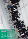 SUPER★DRAGONと胸キュンデート！ 写真集『Go Out With...』よりカバー写真一挙公開 - 画像一覧（3/12）