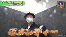 GENERATIONS・片寄涼太、小森隼のイチャイチャ動画に猛ツッコミ！「この企画なに？」 - 画像一覧（3/8）