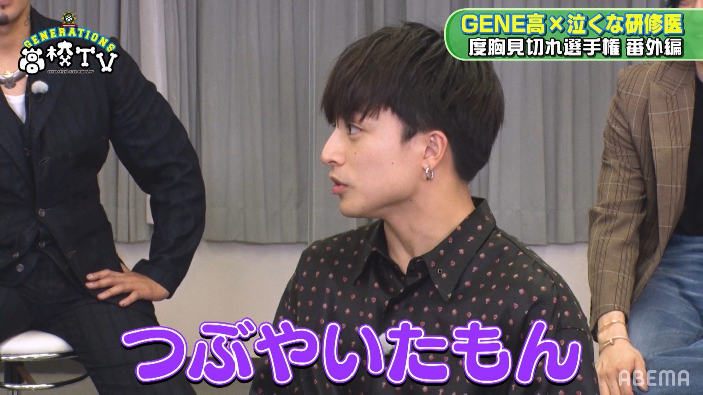 GENERATIONS・片寄涼太、小森隼のイチャイチャ動画に猛ツッコミ！「この企画なに？」 - 画像一覧（7/8）