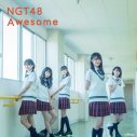 NGT48、新曲「Awesome」MVメイキングを収めたビハインド映像公開 - 画像一覧（2/6）
