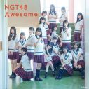 NGT48、新曲「Awesome」MVメイキングを収めたビハインド映像公開 - 画像一覧（1/6）
