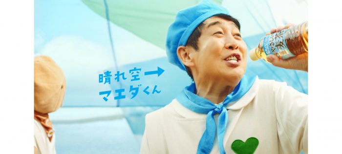 TUBE・前田亘輝、“GREEN DA･KA･RA やさしい麦茶”新CMで「あー夏休み」の替え歌を熱唱