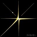岡野昭仁（ポルノグラフィティ）、新曲「その先の光へ」ジャケット写真公開 - 画像一覧（1/3）