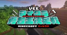 ソニー・ミュージックによるVTuberプロジェクト『VEE』がマインクラフトサーバーを開設 - 画像一覧（3/4）