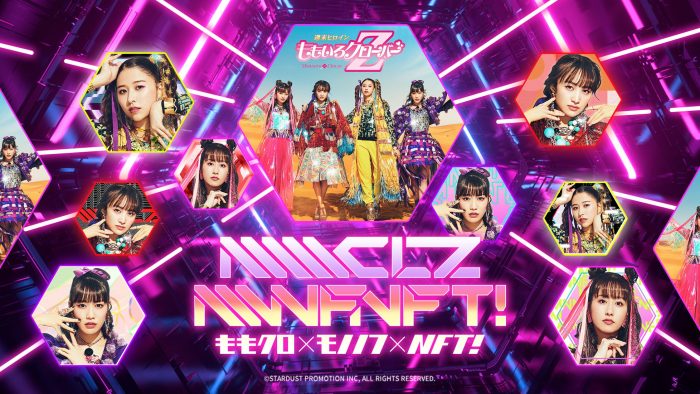 ももクロNFT第2弾！ SNSアイコンに設定可能なNFTアートが登場
