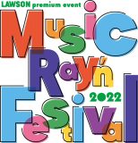 『ミュージックレインフェスティバル2022』5年ぶり2度目の開催が決定