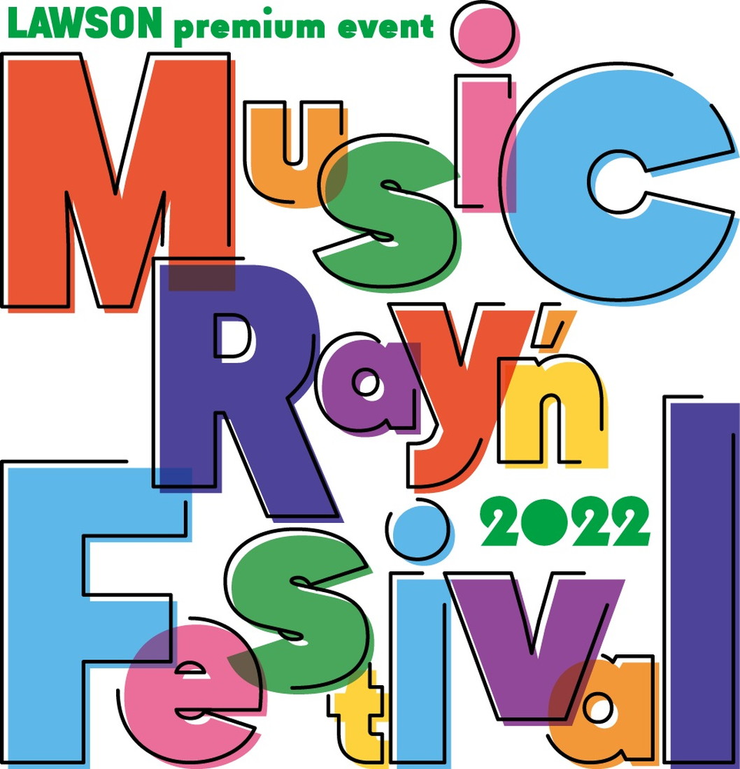 『ミュージックレインフェスティバル2022』5年ぶり2度目の開催が決定 - 画像一覧（16/16）