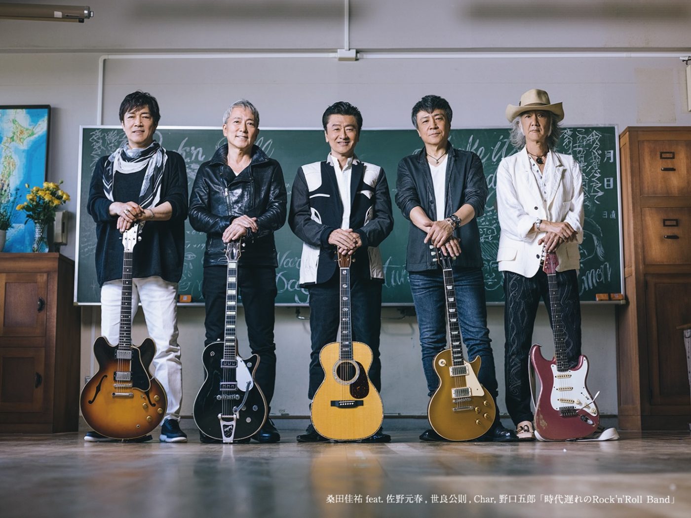 桑田佳祐が、日本音楽界の“同級生”4人と歌う「時代遅れのRock’n’Roll Band」がオリコンにて初登場1位を獲得