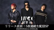 MUCC、ニューアルバム『新世界』発売を記念した5夜連続生配信企画が決定 - 画像一覧（1/3）