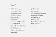 アクションワードは「Make New」！ Awich、パナソニックの最新ムービーに作曲家・三宅純とともに参加 - 画像一覧（3/7）