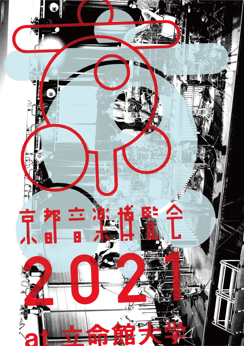 くるり、『VOX SET』封入の映像作品3タイトルジャケット＆25周年記念ブック詳細を解禁 - 画像一覧（4/6）
