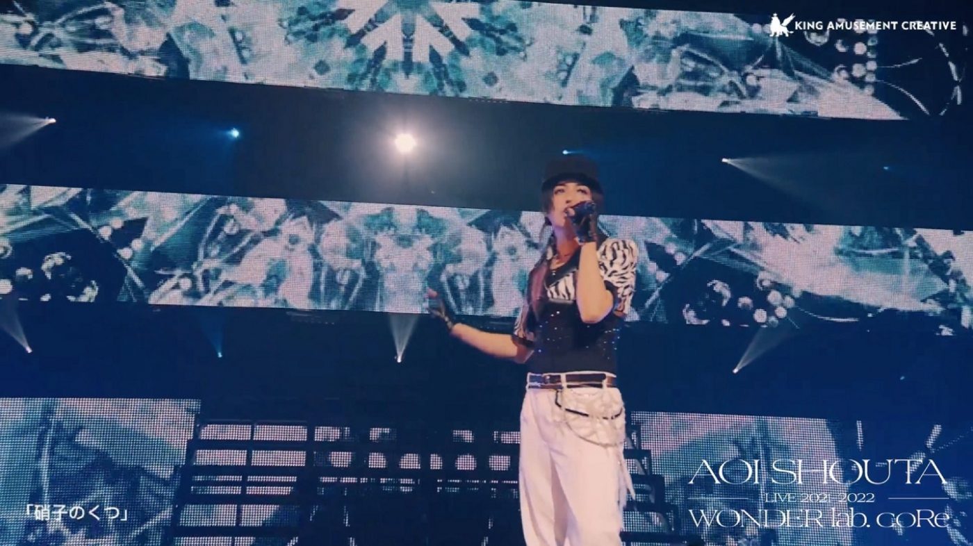 蒼井翔太、最新ライブ映像作品より「硝子のくつ」のパフォーマンスシーンを公開 - 画像一覧（1/2）